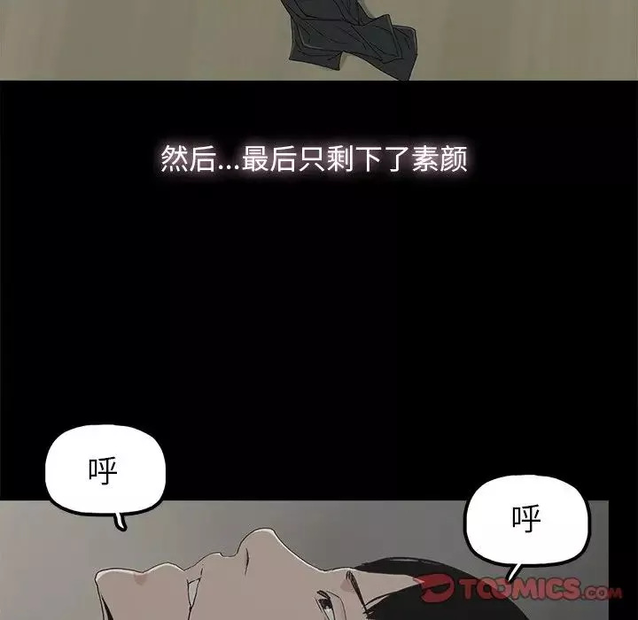 幸福-第9话 - 图片 72
