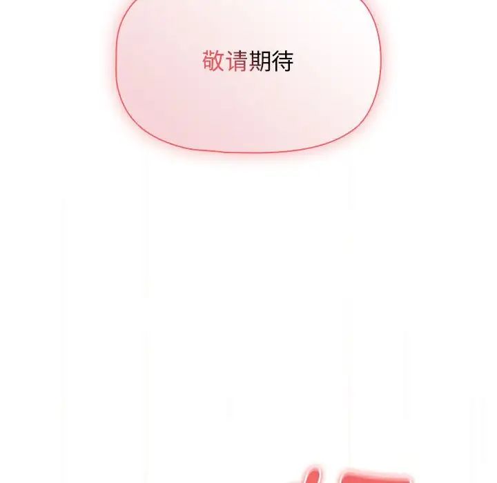 疫情期间的家教生活第107话