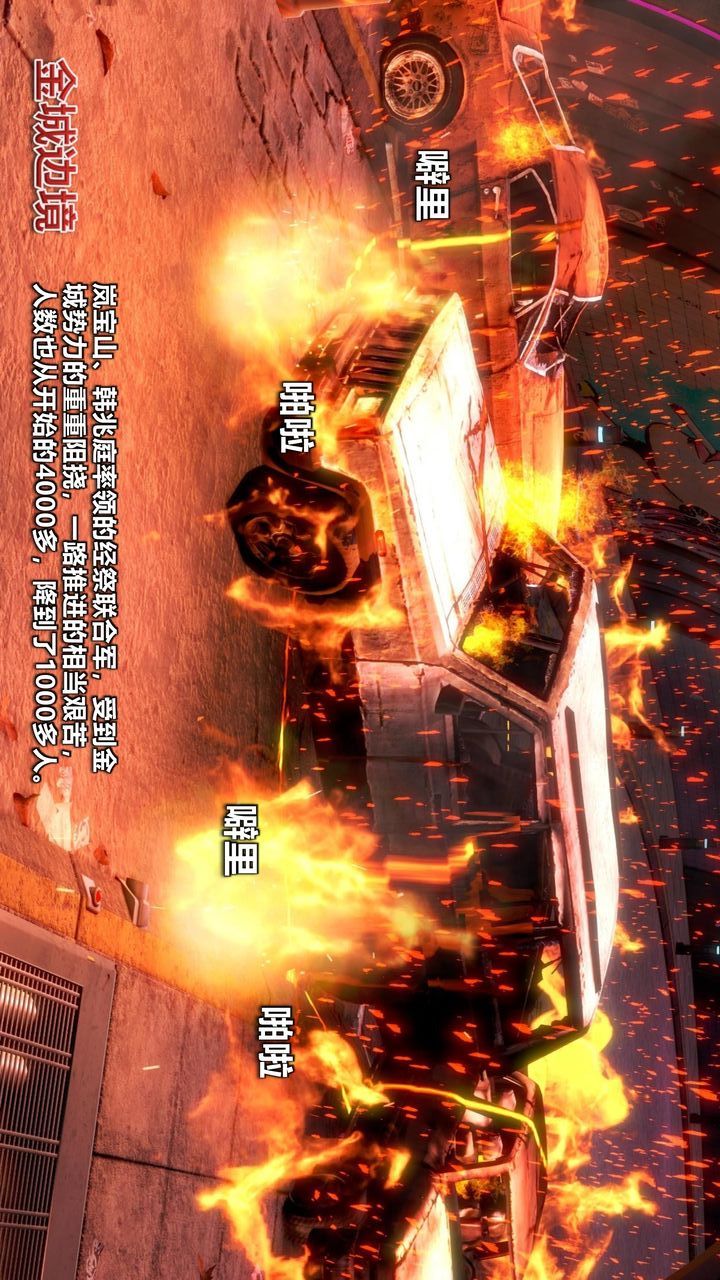 [3D]我的金城(罪恶金城)第1-2季[完整版]第二季11章【第2话】