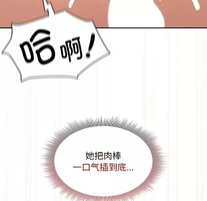 疫情期间的家教生活-第107话 - 图片 109