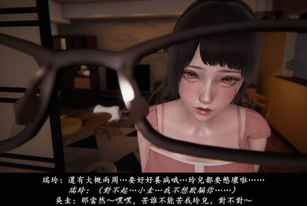 [3D]抹茶回憶錄_臨時女友篇+大學篇+洗浴兼職篇臨時女友篇03