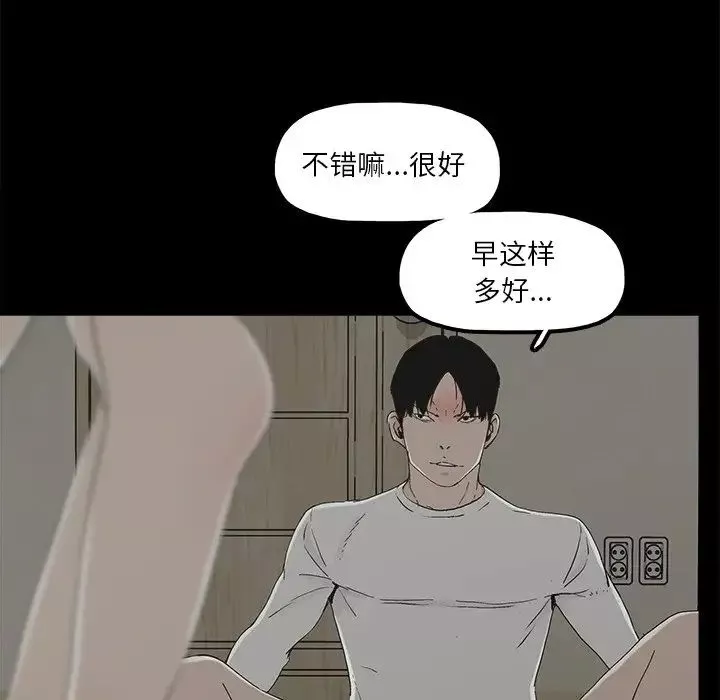 幸福-第9话 - 图片 80