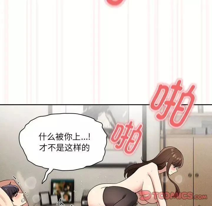 疫情期间的家教生活-第107话 - 图片 123