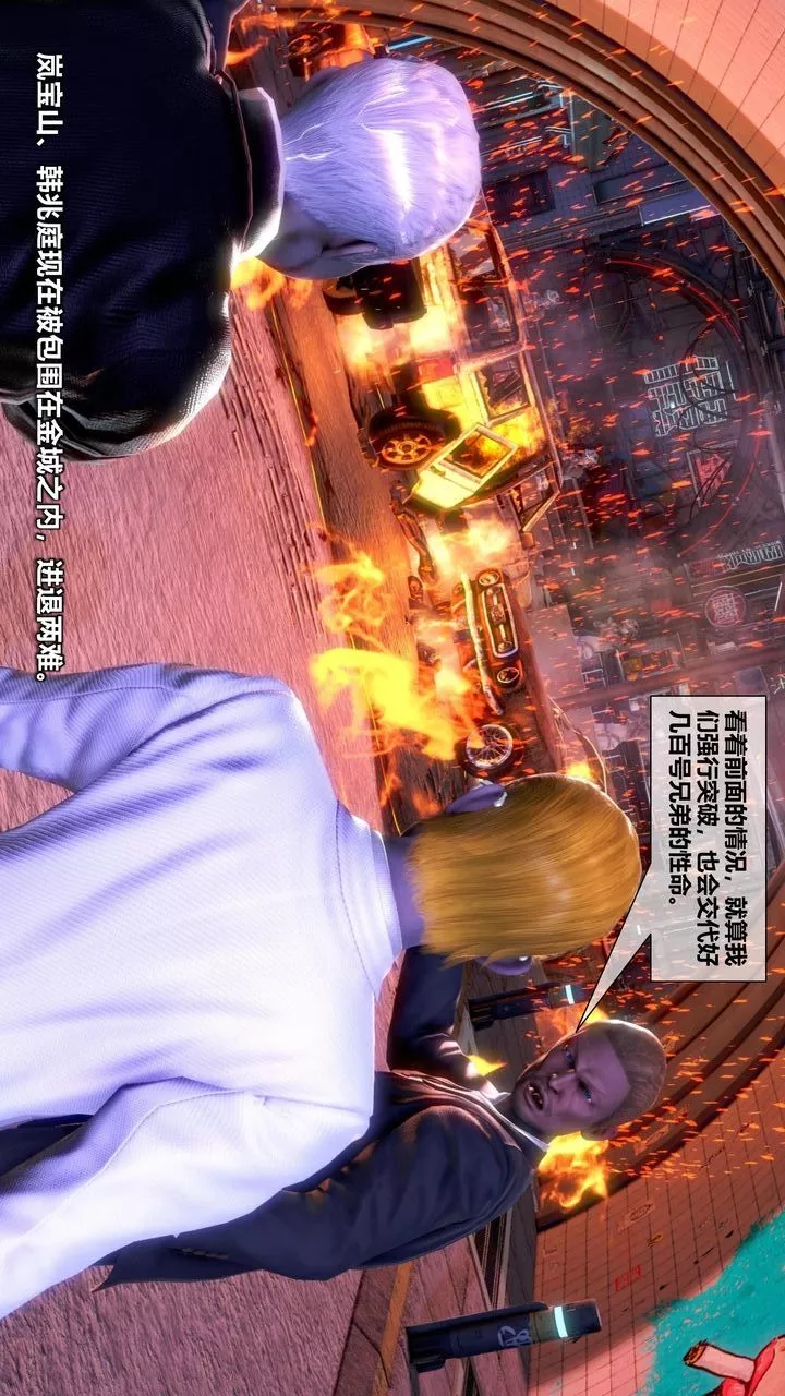[3D]我的金城(罪恶金城)第1-2季[完整版]-第二季11章【第2话】 - 图片 44