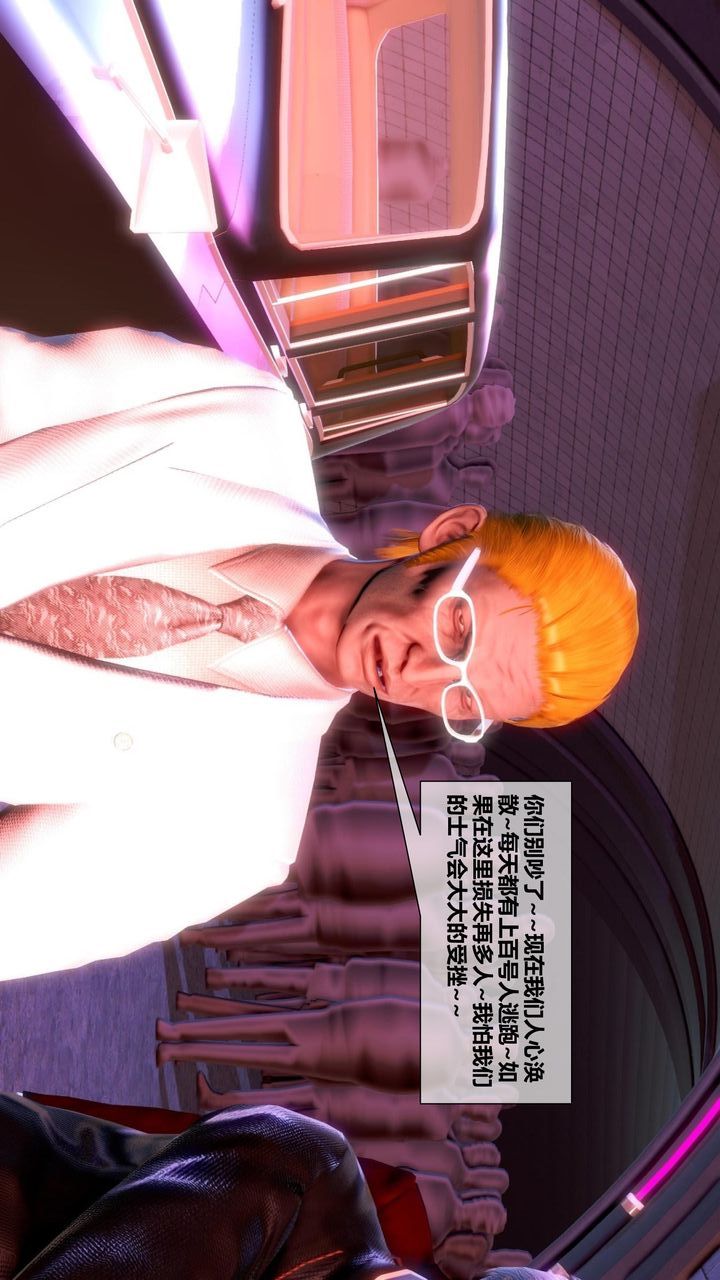 [3D]我的金城(罪惡金城)第1-2季[完整版]第二季11章【第2話】