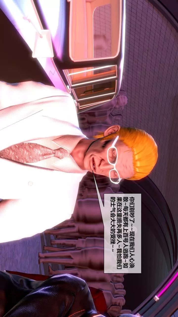 [3D]我的金城(罪恶金城)第1-2季[完整版]-第二季11章【第2话】 - 图片 47