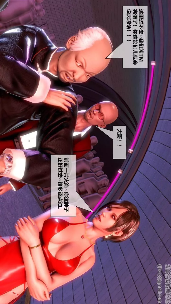 [3D]我的金城(罪恶金城)第1-2季[完整版]-第二季11章【第2话】 - 图片 46