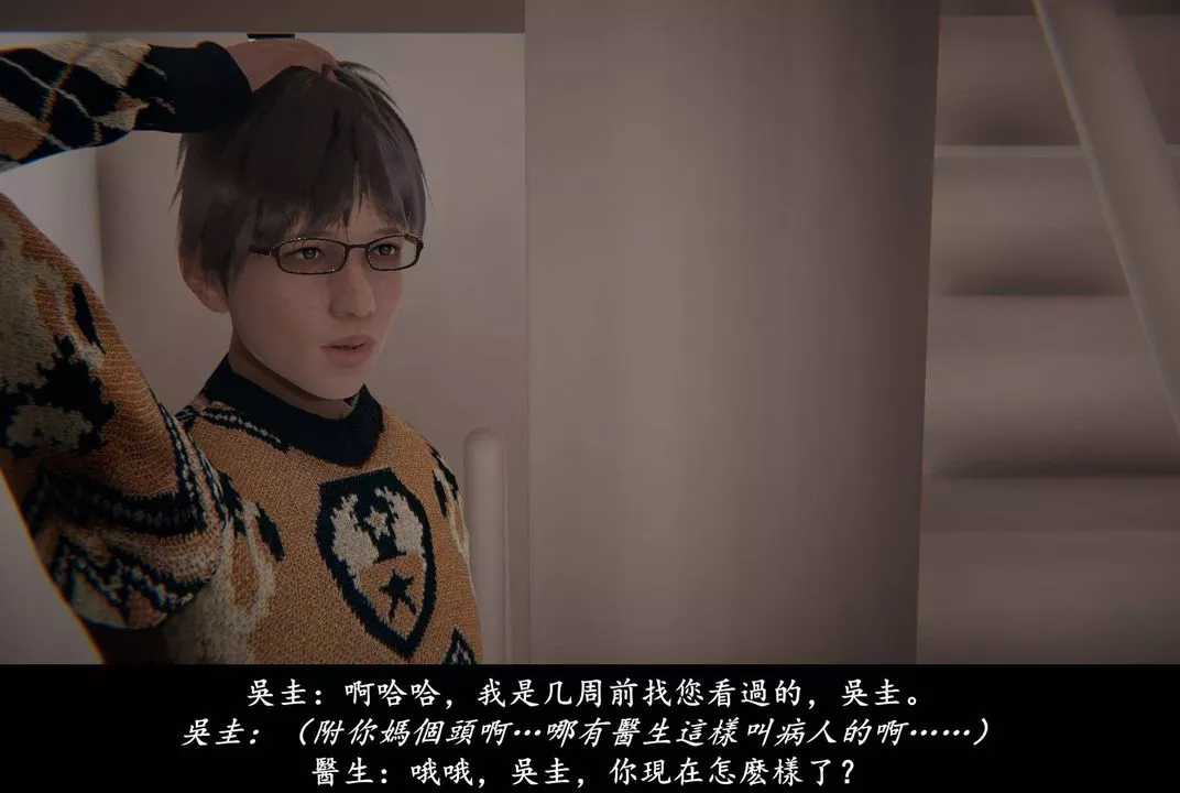 [3D]抹茶回忆录_临时女友篇+大学篇+洗浴兼职篇-临时女友篇04 - 图片 9