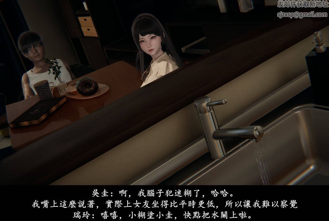 [3D]抹茶回忆录_临时女友篇+大学篇+洗浴兼职篇临时女友篇04
