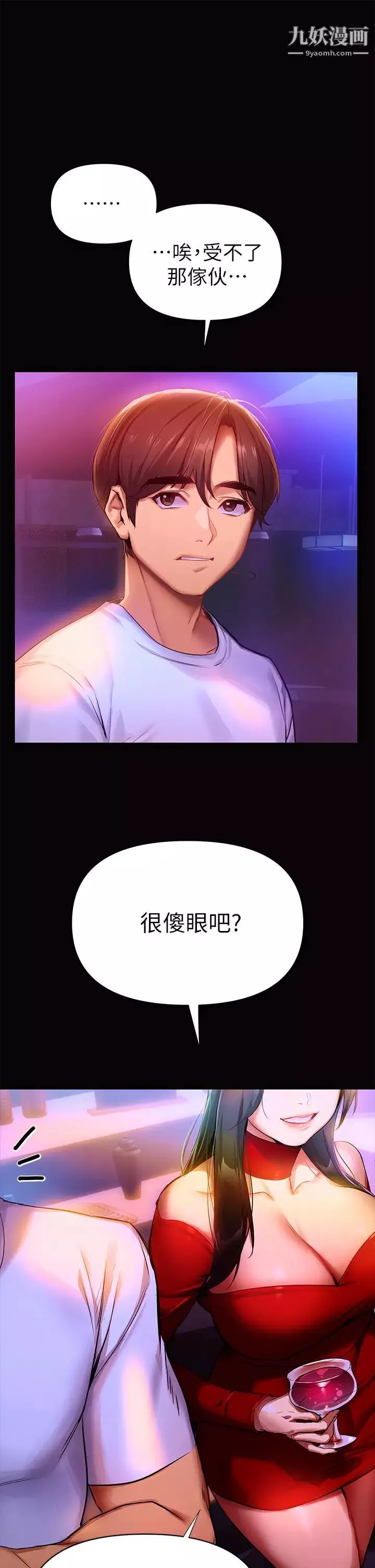 熟女來支援第1話-與夜店妹火熱的夜晚