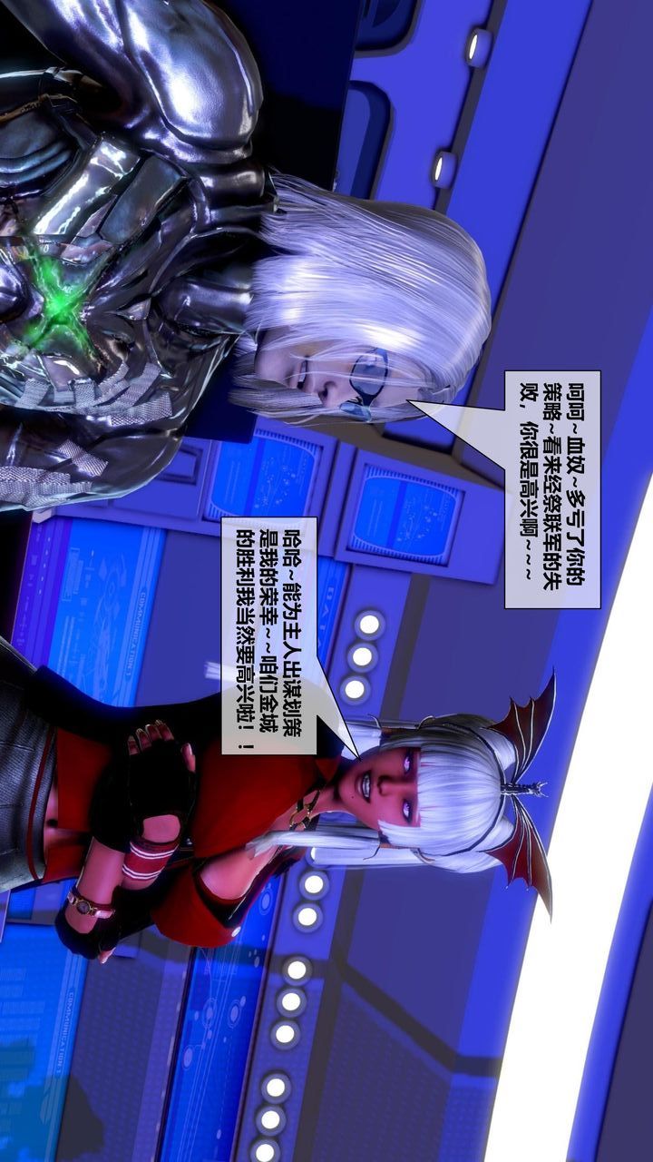 [3D]我的金城(罪恶金城)第1-2季[完整版]第二季11章【第2话】