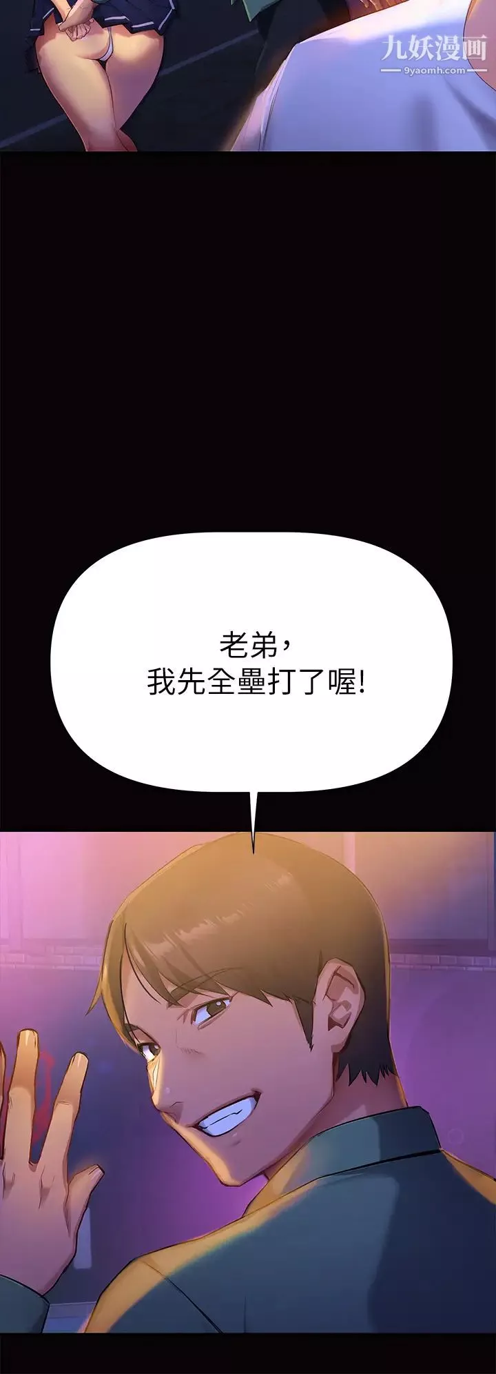 熟女来支援-第1话-与夜店妹火热的夜晚 - 图片 10