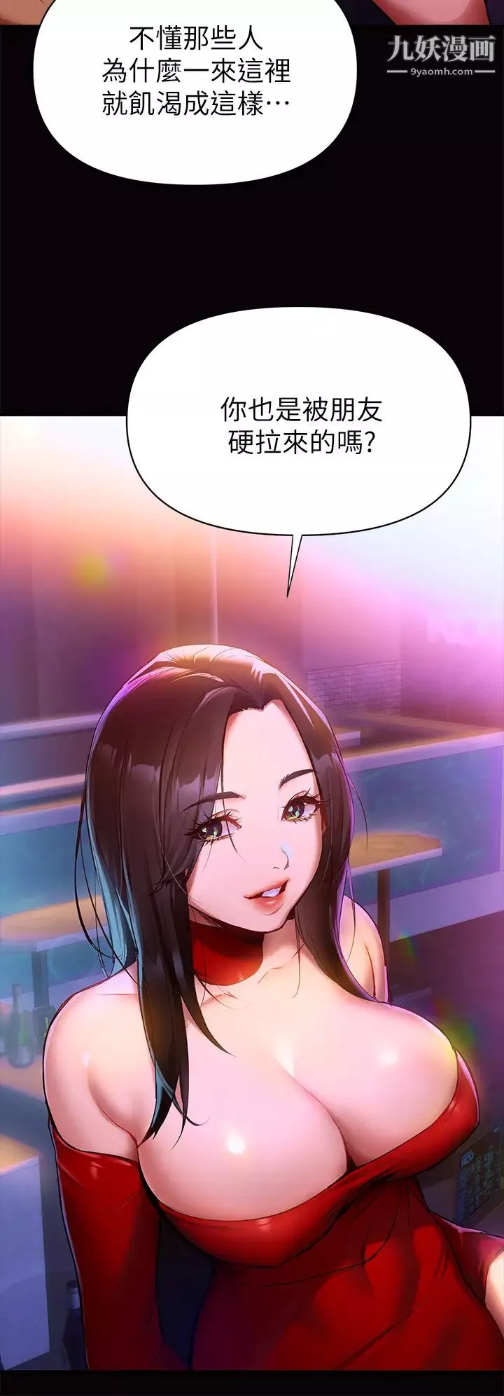 熟女來支援第1話-與夜店妹火熱的夜晚