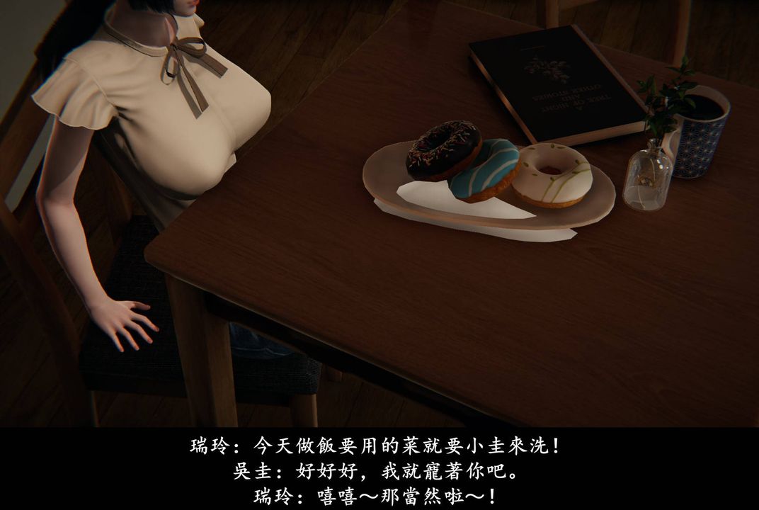 [3D]抹茶回忆录_临时女友篇+大学篇+洗浴兼职篇临时女友篇04