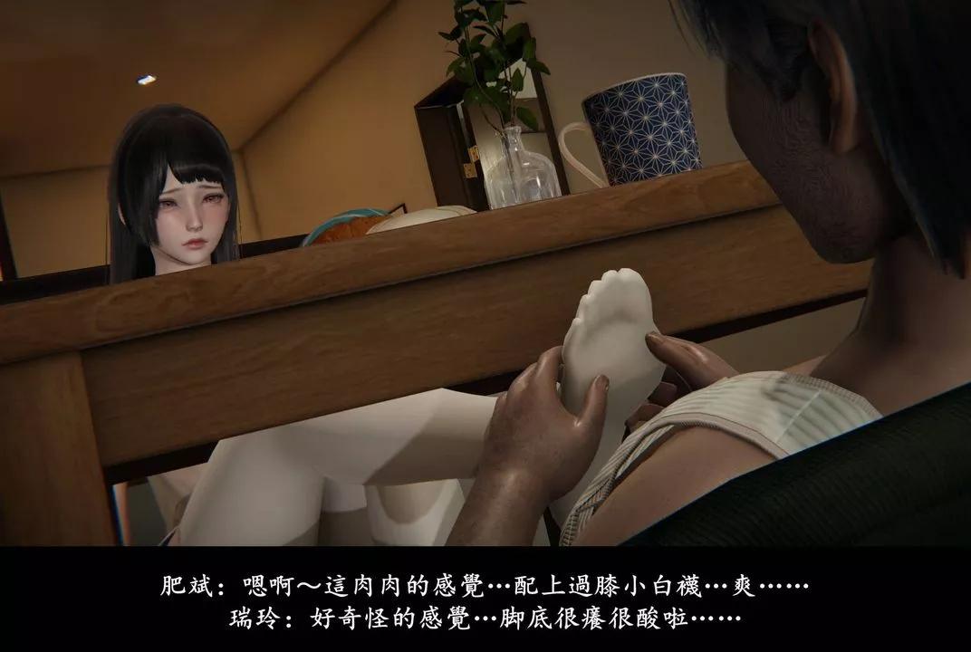 [3D]抹茶回忆录_临时女友篇+大学篇+洗浴兼职篇-临时女友篇04 - 图片 26