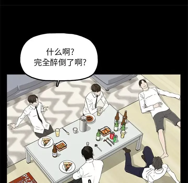 幸福-第10话 - 图片 27