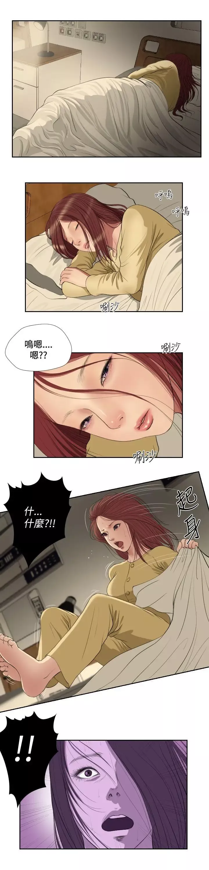 死亡天使第41話