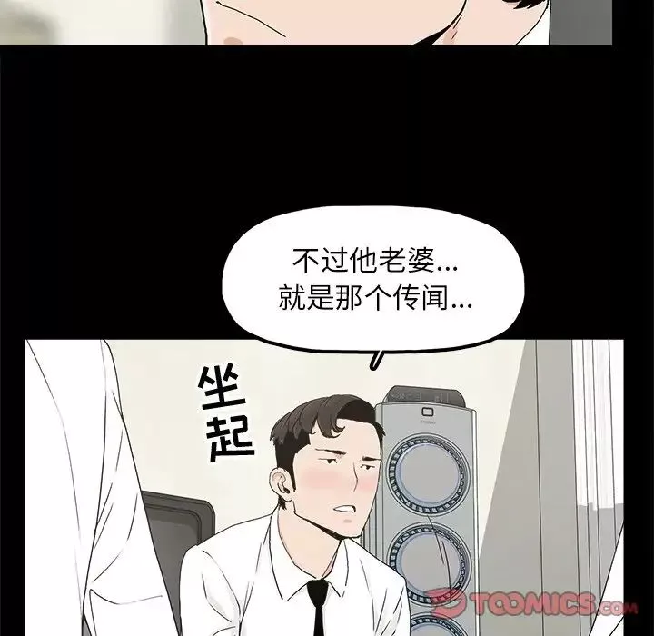 幸福-第10话 - 图片 30