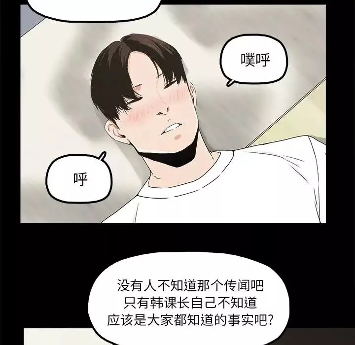 幸福-第10话 - 图片 33