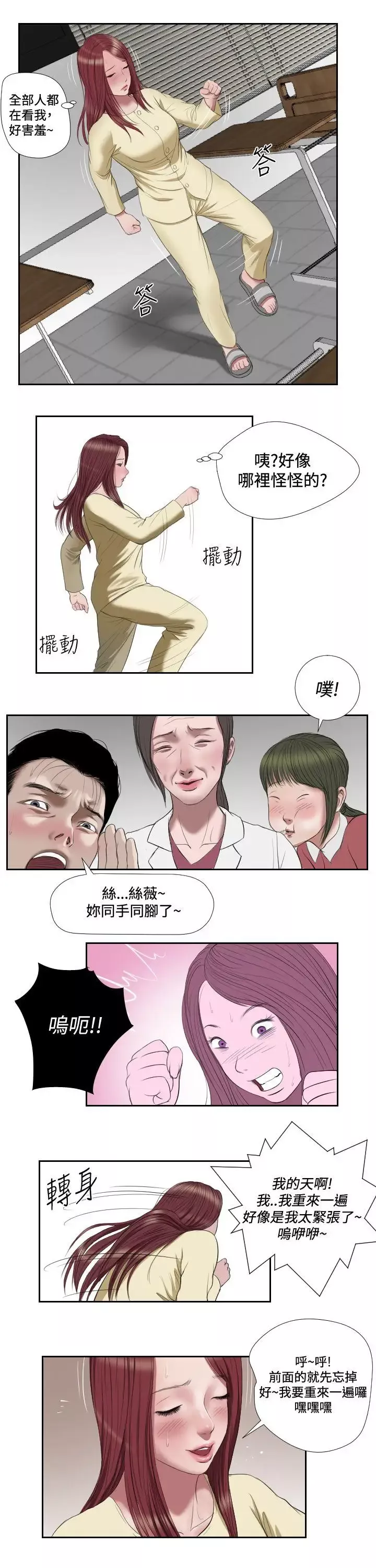 死亡天使第41話