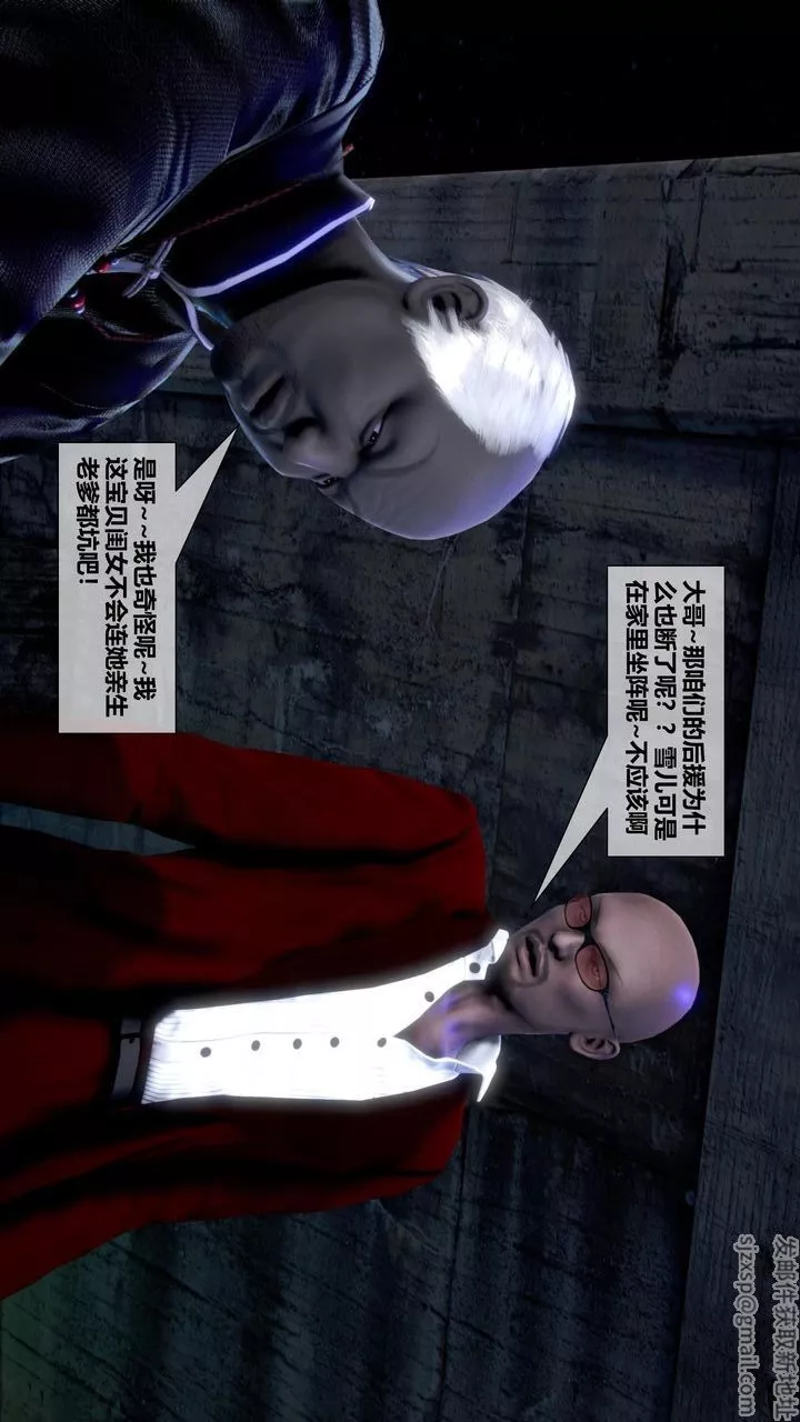 [3D]我的金城(罪惡金城)第1-2季[完整版]第二季11章【第3話】