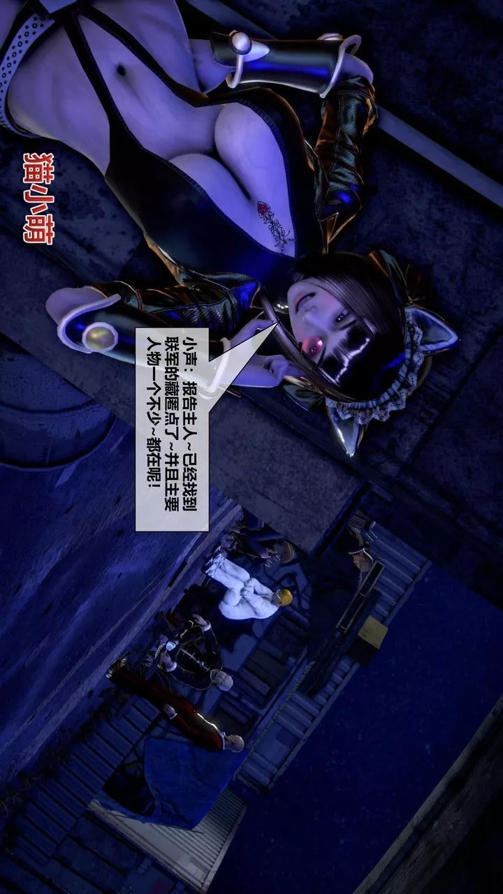 [3D]我的金城(罪恶金城)第1-2季[完整版]-第二季11章【第3话】 - 图片 12