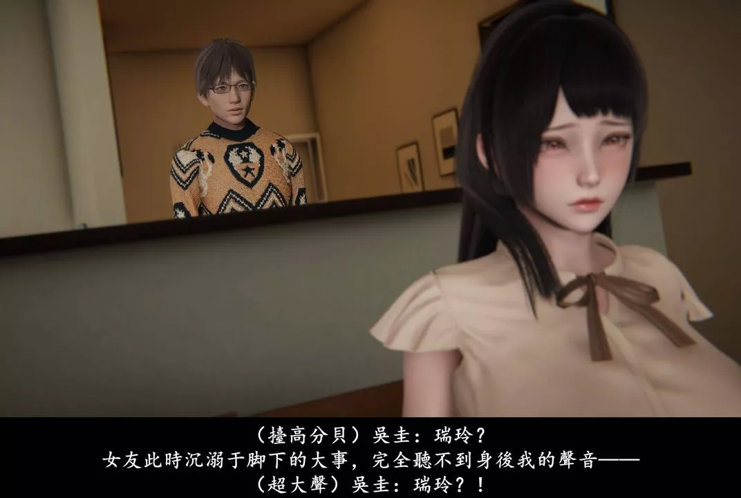 [3D]抹茶回忆录_临时女友篇+大学篇+洗浴兼职篇-临时女友篇04 - 图片 45