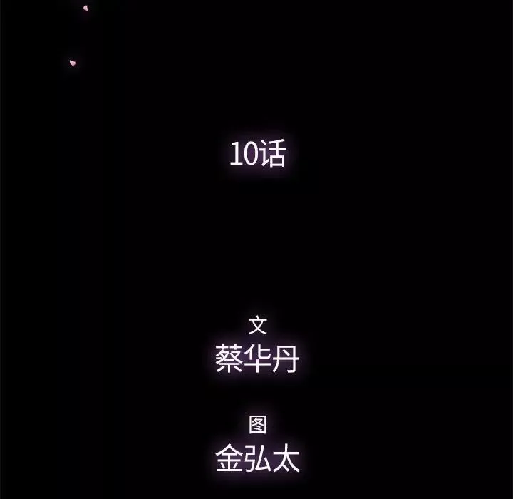 幸福第10话