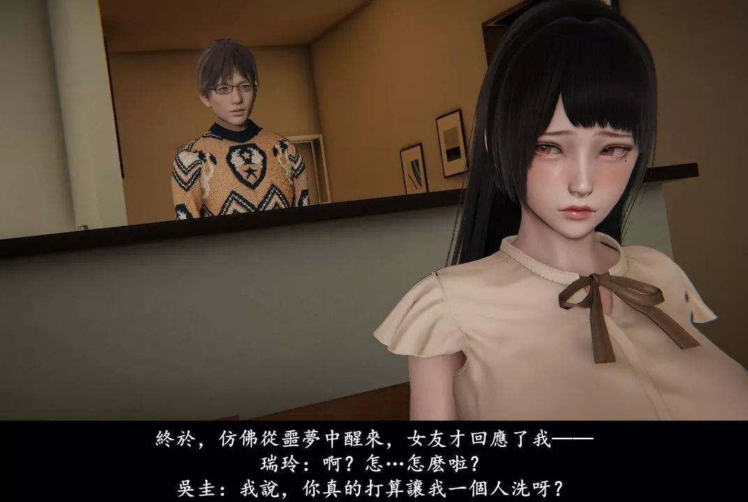 [3D]抹茶回忆录_临时女友篇+大学篇+洗浴兼职篇-临时女友篇04 - 图片 46