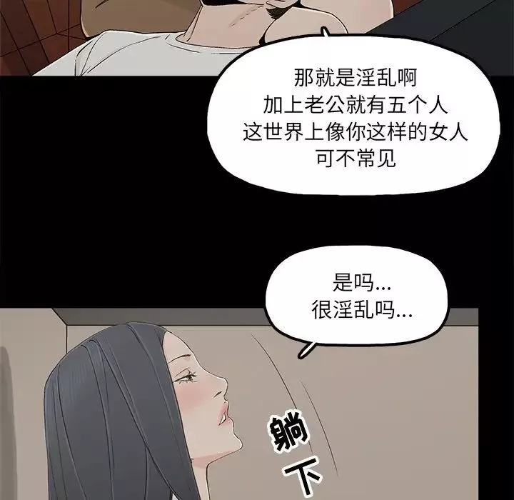 幸福-第10话 - 图片 61
