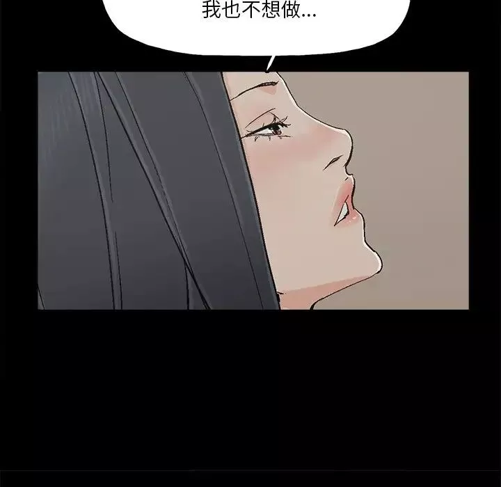 幸福-第10话 - 图片 63
