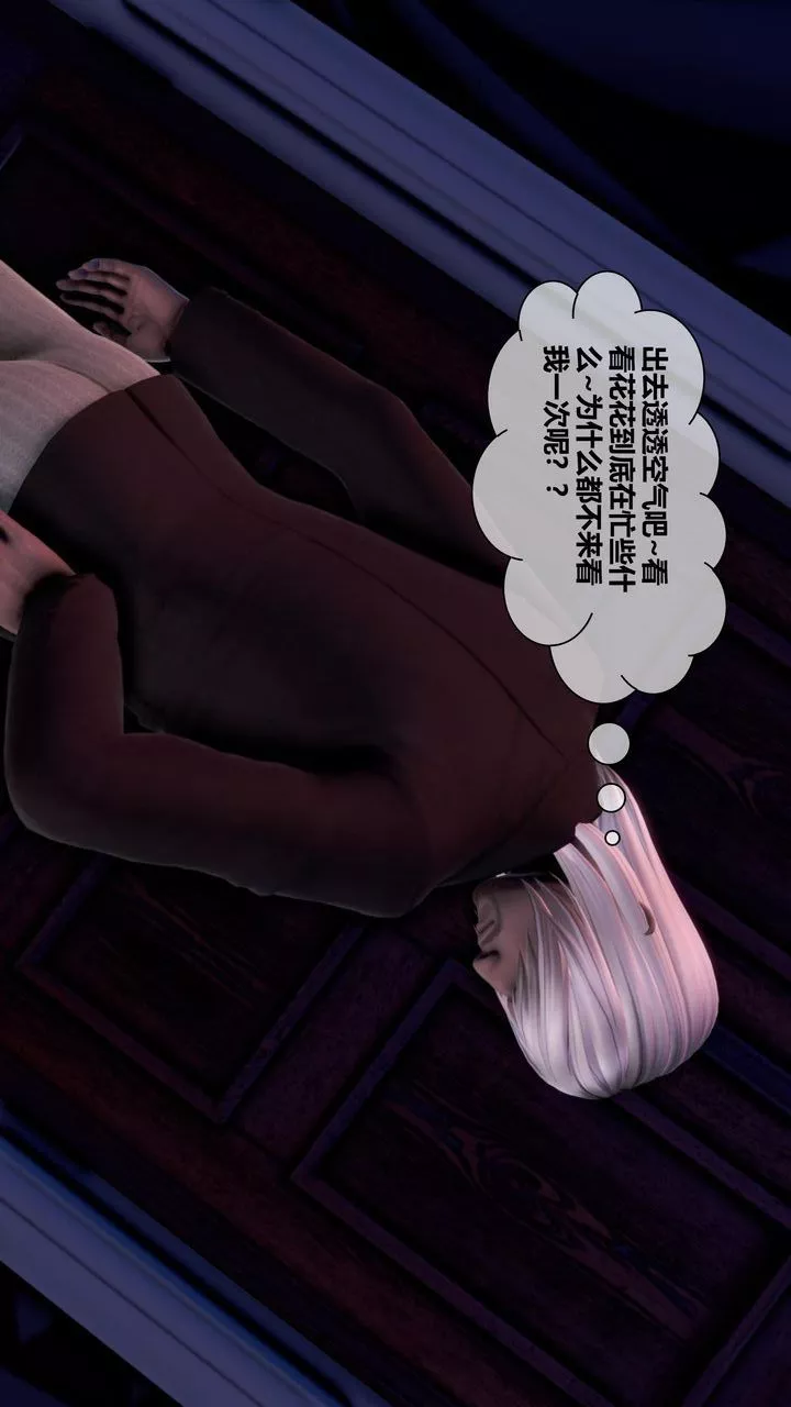 [3D]我的金城(罪惡金城)第1-2季[完整版]第二季11章【第3話】