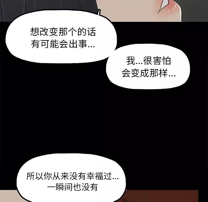 幸福第10话