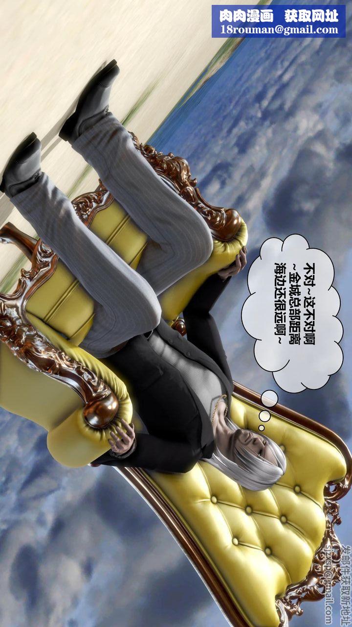 [3D]我的金城(罪恶金城)第1-2季[完整版]第二季11章【第3话】