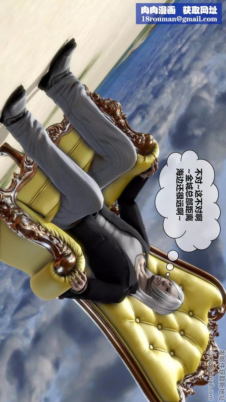 [3D]我的金城(罪恶金城)第1-2季[完整版]-第二季11章【第3话】 - 图片 31