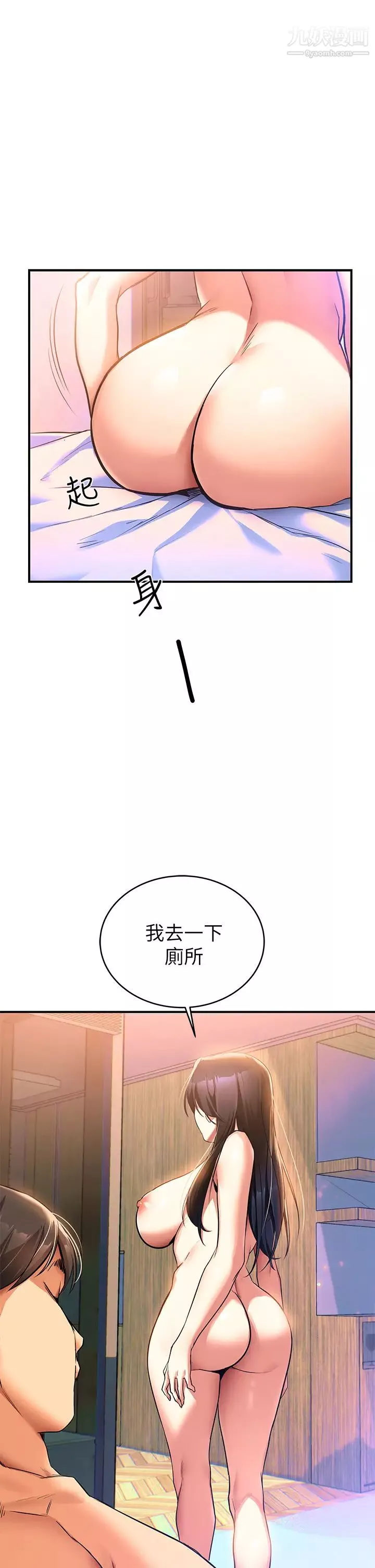 熟女来支援-第1话-与夜店妹火热的夜晚 - 图片 48