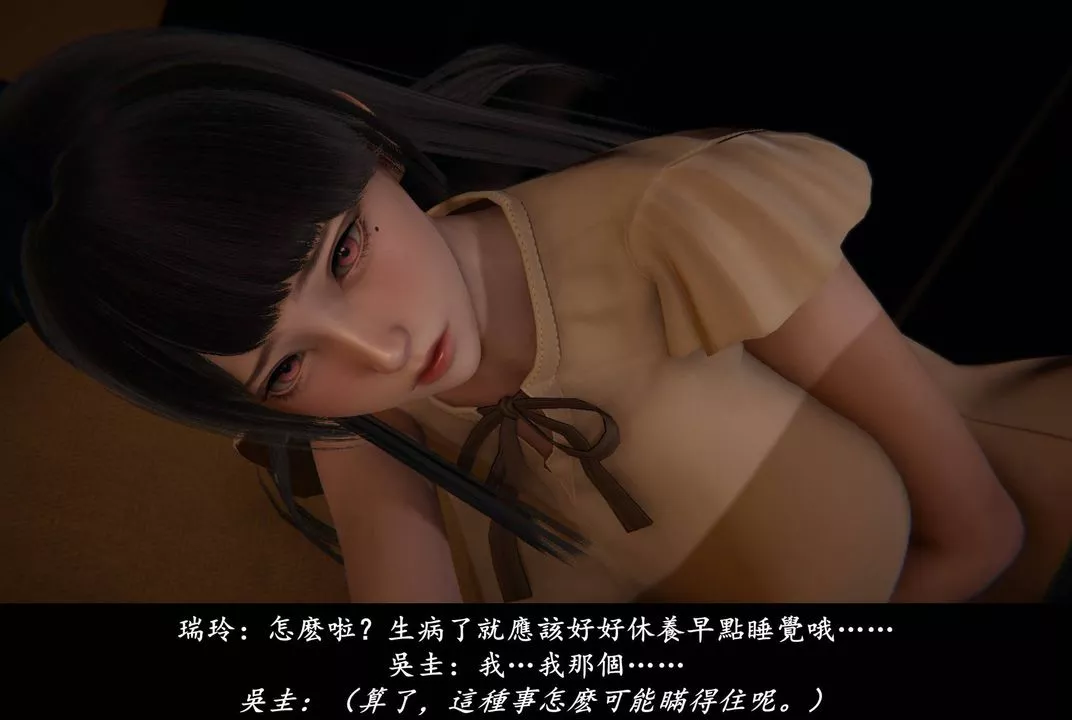 [3D]抹茶回忆录_临时女友篇+大学篇+洗浴兼职篇-临时女友篇04 - 图片 64