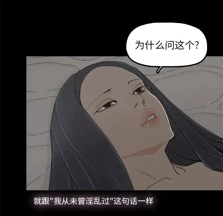 幸福-第10话 - 图片 80