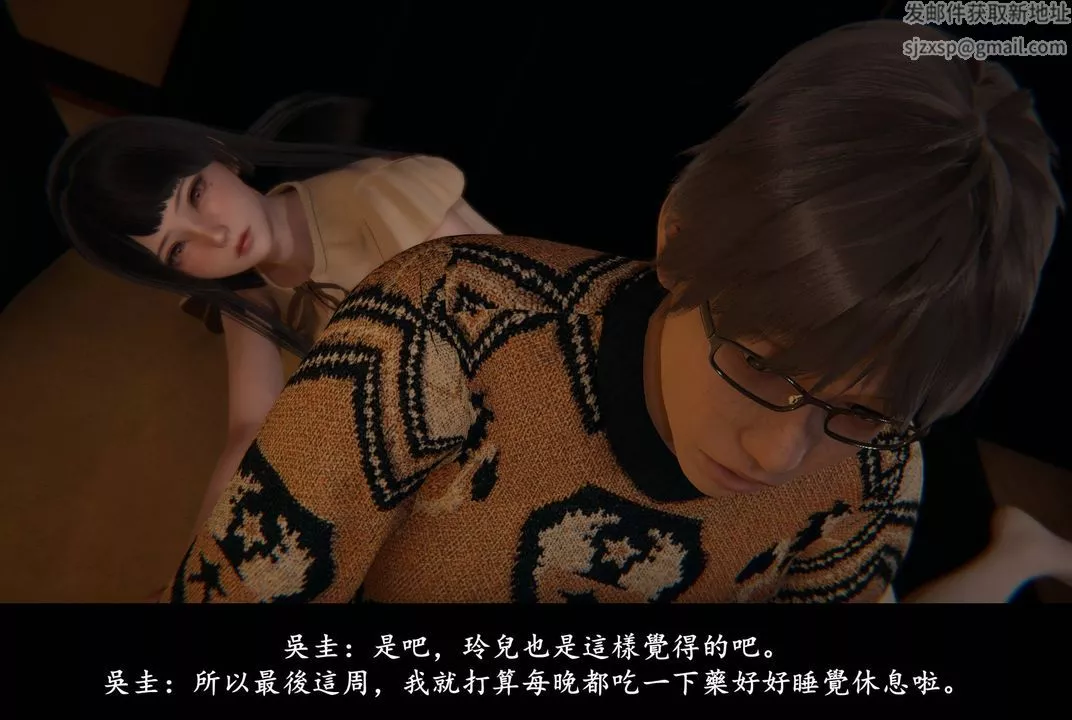 [3D]抹茶回憶錄_臨時女友篇+大學篇+洗浴兼職篇臨時女友篇04