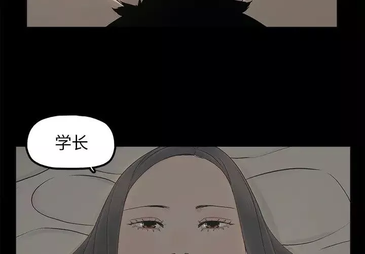 幸福-第11话 - 图片 4
