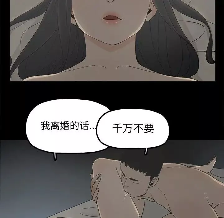 幸福-第11话 - 图片 5