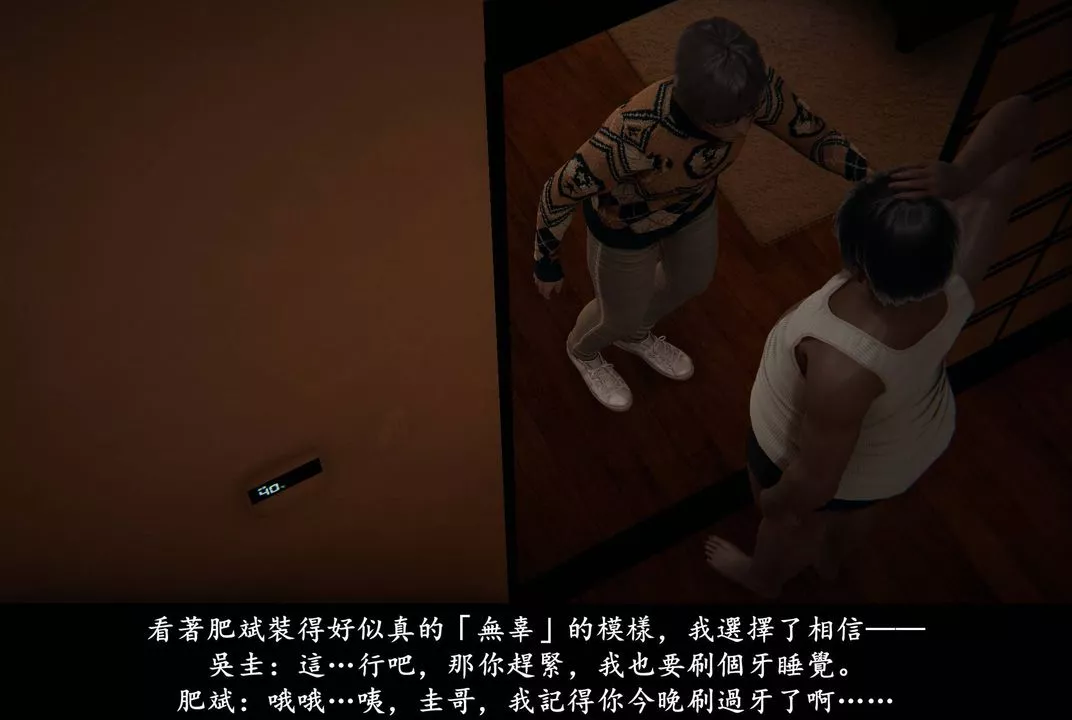 [3D]抹茶回忆录_临时女友篇+大学篇+洗浴兼职篇-临时女友篇04 - 图片 73