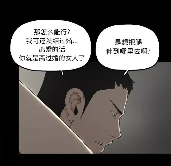 幸福-第11话 - 图片 9