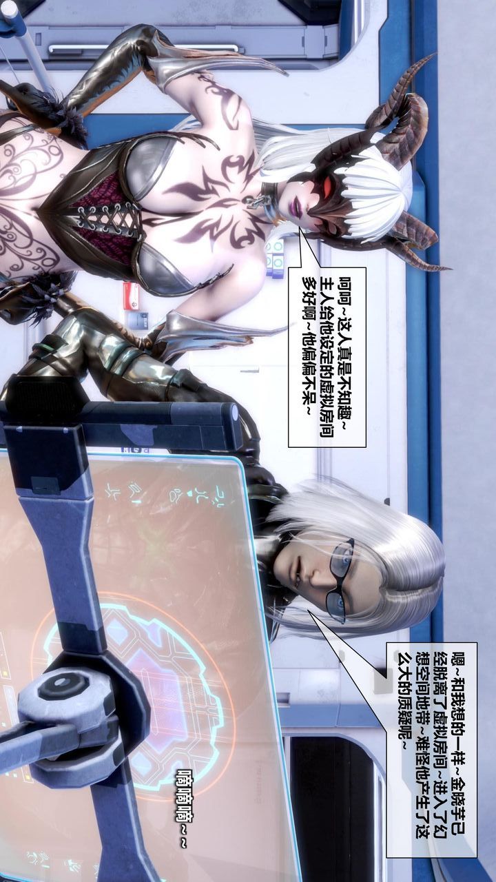 [3D]我的金城(罪惡金城)第1-2季[完整版]第二季11章【第3話】