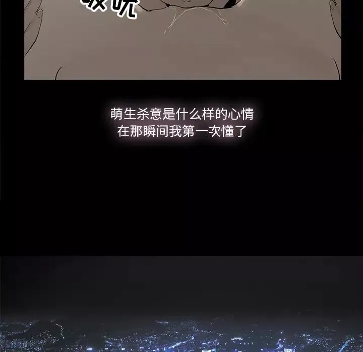 幸福-第11话 - 图片 12