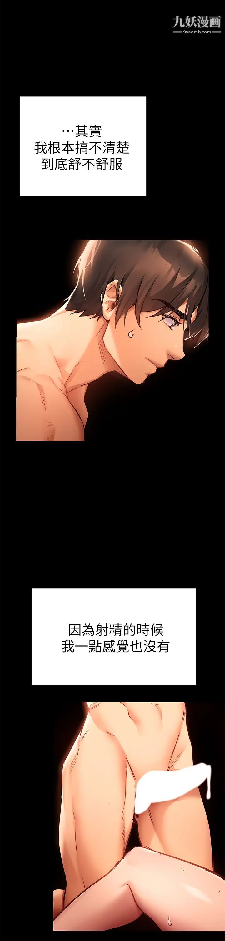 熟女来支援第1话-与夜店妹火热的夜晚