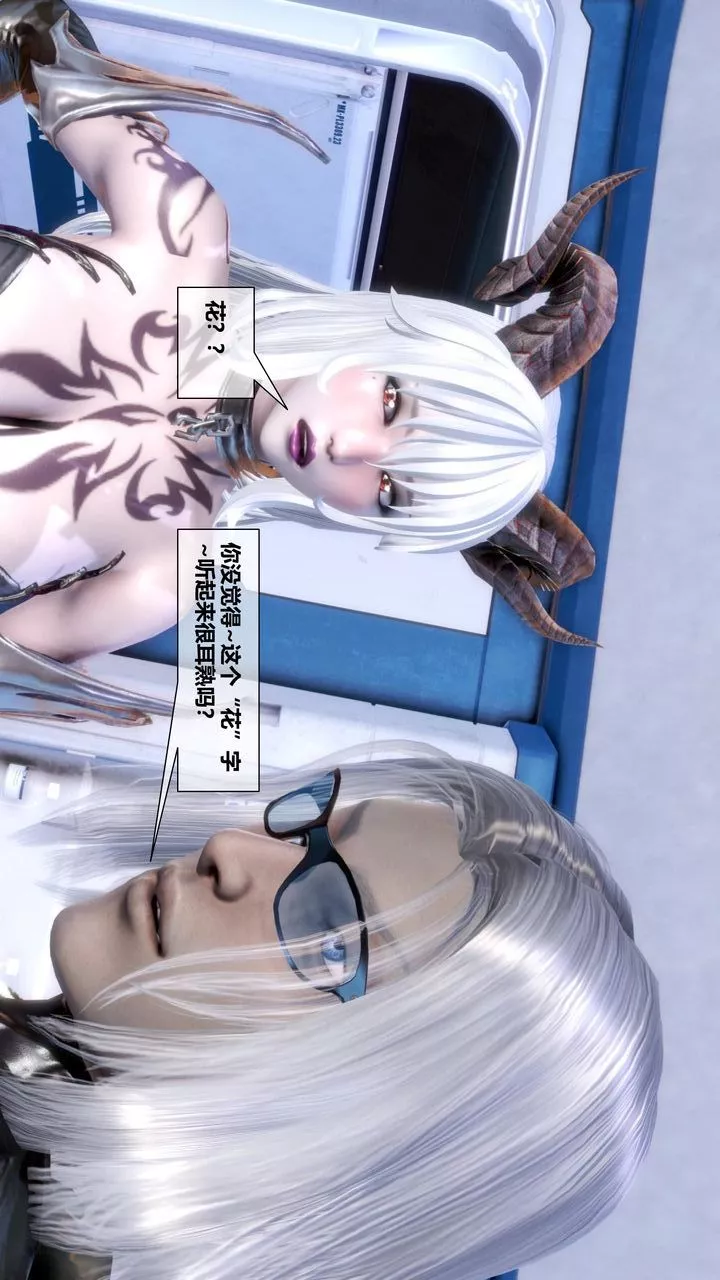 [3D]我的金城(罪恶金城)第1-2季[完整版]-第二季11章【第3话】 - 图片 52