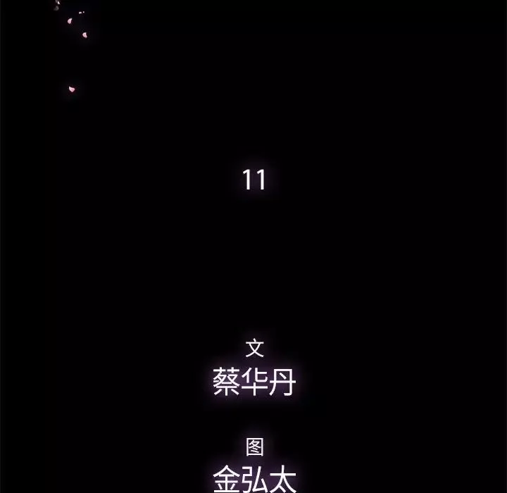 幸福第11话