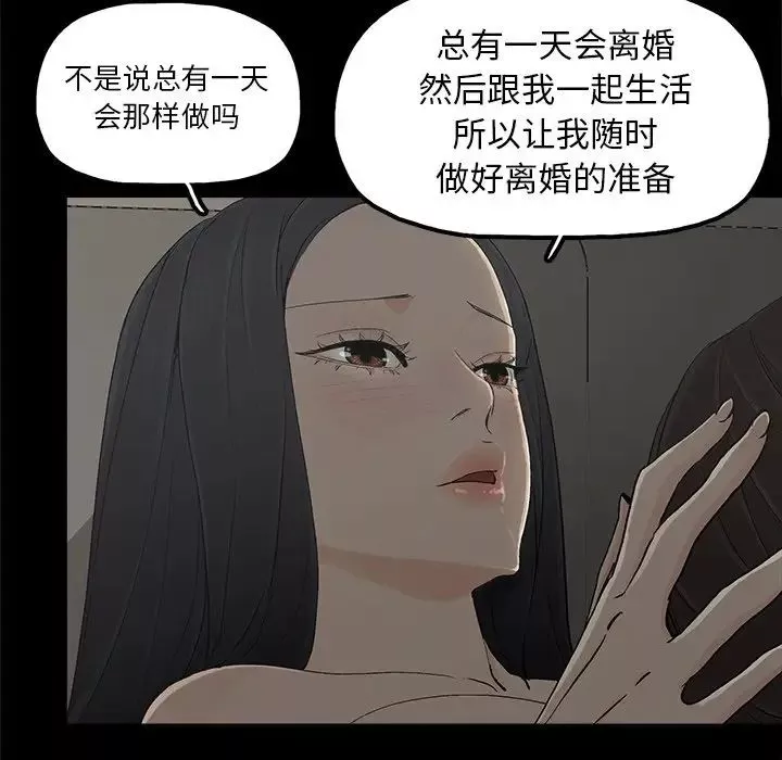 幸福第11话