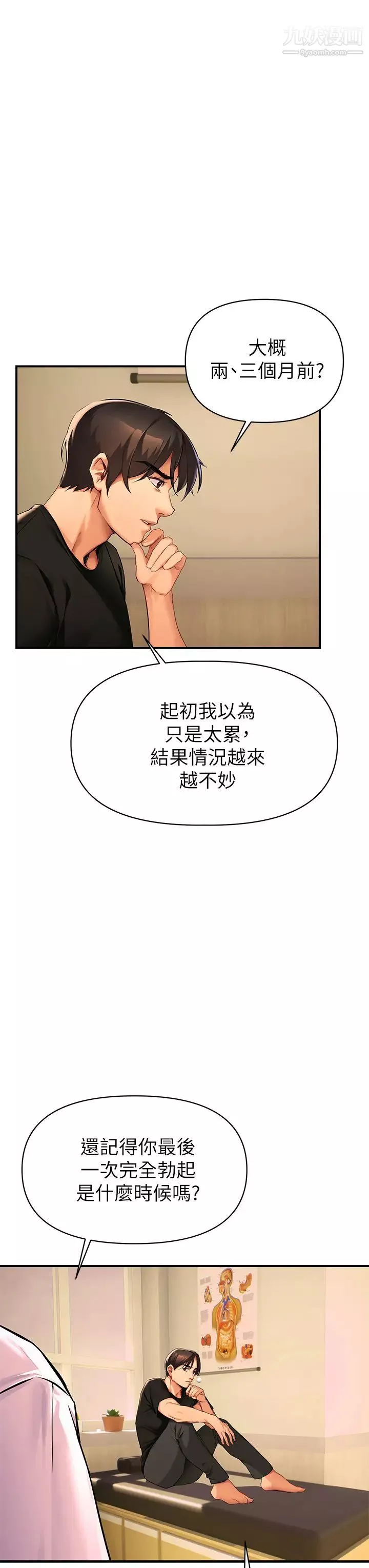 熟女來支援第1話-與夜店妹火熱的夜晚